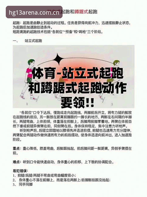 hg13体育中国版使用技巧到底怎么样？资深用户深度解析高效玩法