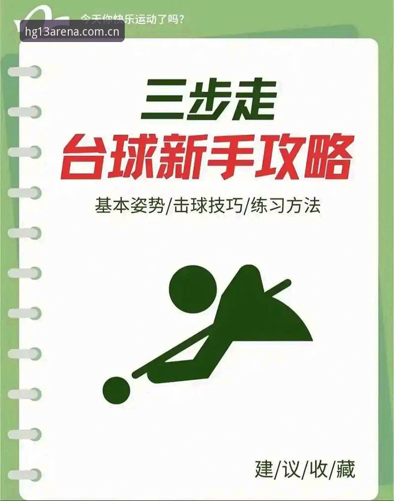 hg13体育操作教程2026最新版本迎来重大更新——深度解析全新功能与实战操作指南